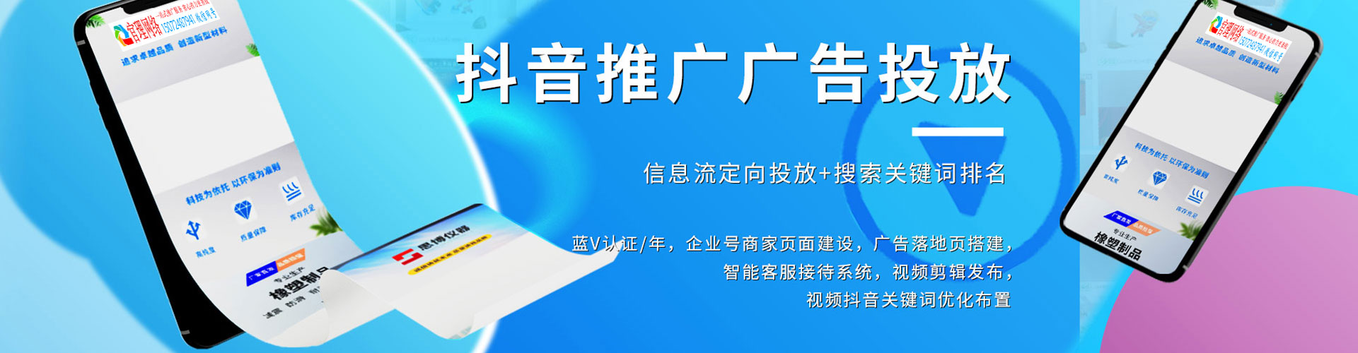 江安信息流大师