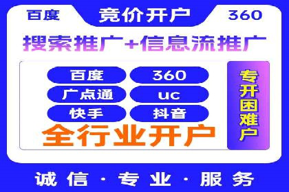 案例解读：sem竞价开户如何助力企业营销